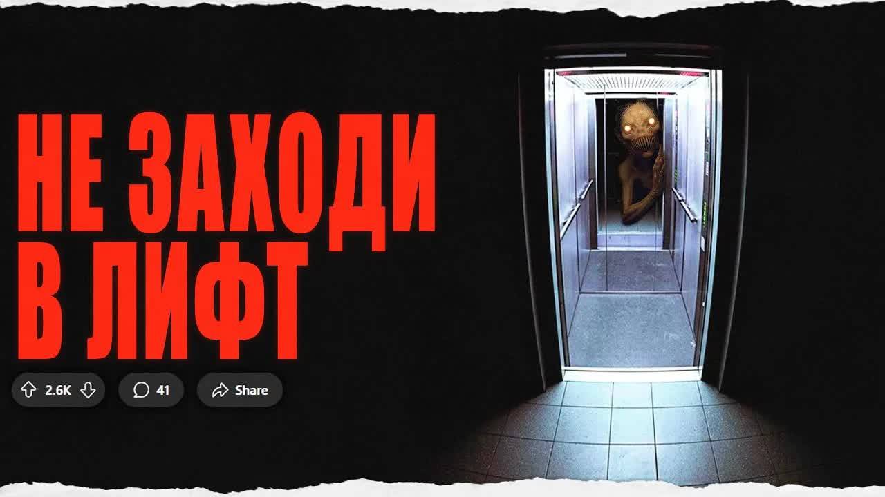 Жуткие Истории с Reddit [ч. 3]