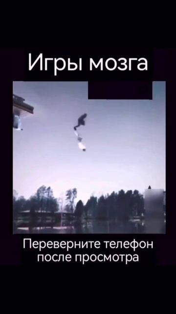 Твой мозг всегда интерпретирует мир так, как ему удобне...ет... нам позволяет видеть наш ум. Он созд