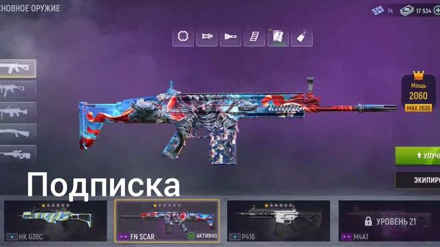Лайк👍 или подписка