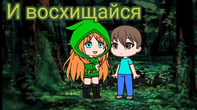 😵Юни–"Не играй со мной" в Gacha club