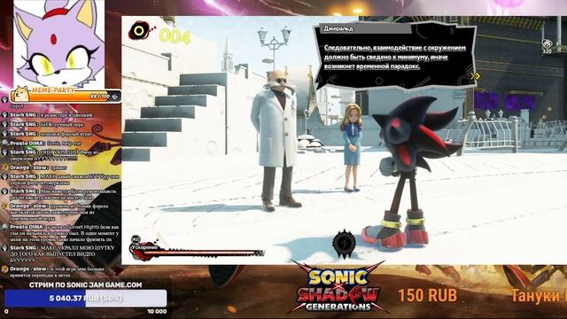 Стрим по Sonic X Shadow Generations - послеобзорный стрим