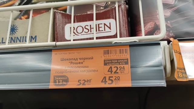 АТБ Акційні Товари 💕 Неможливо пройти повз #акція #ак?