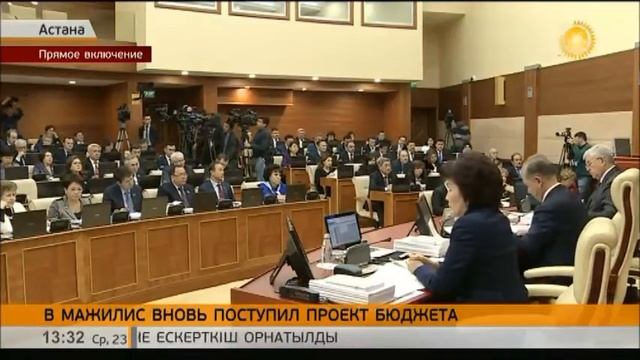 Проект бюджета на 2017-2019 годы обсуждают в Мажилисе