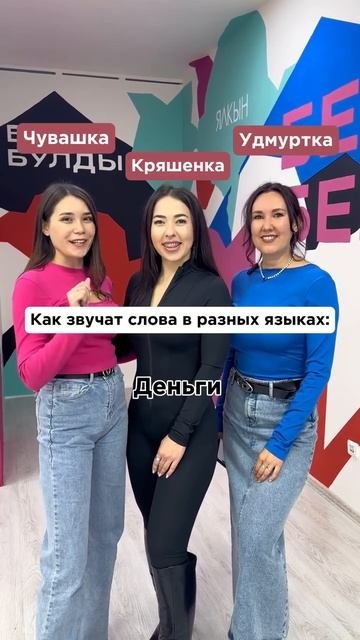 Слова на разных языках!