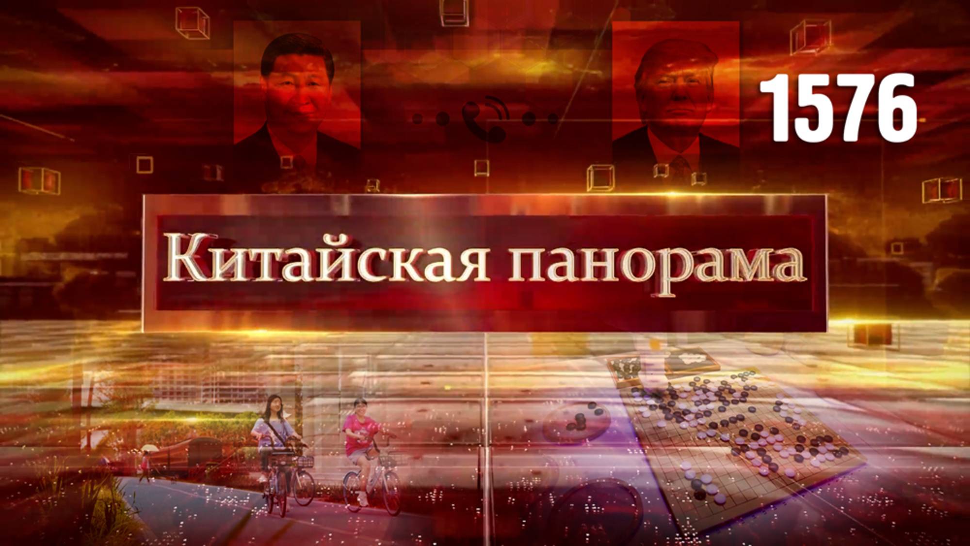 Диалог лидеров, все профессии важны, скидки за экологичность – (1576)