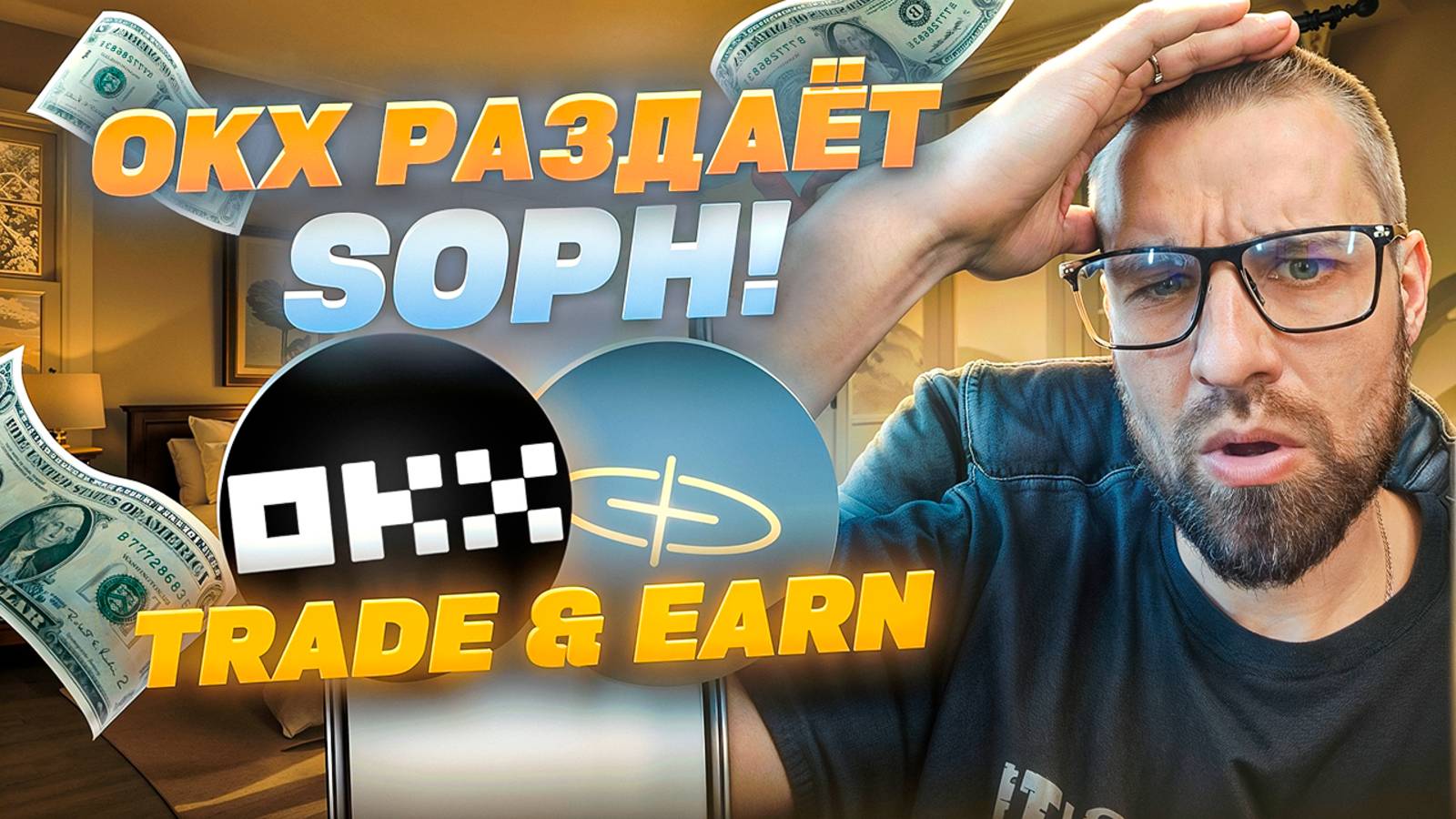 Как получить 300 токенов Sophi за пару минут!