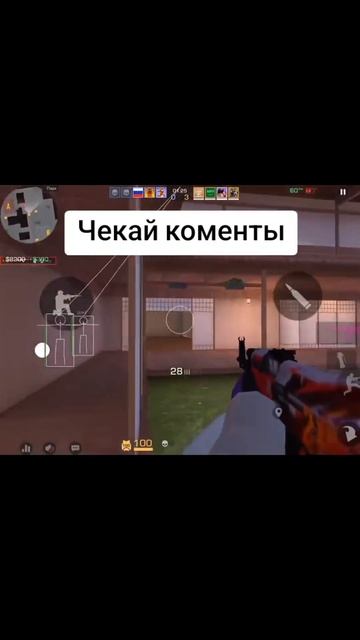 ЧИТЫ НА СТАНДОФФ 2