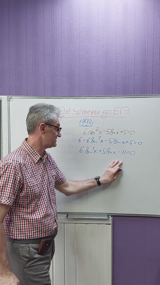 13. Тригонометрическое уравнение .Тождество #shorts #егэматематика #тригонометрия #геометрияпросто