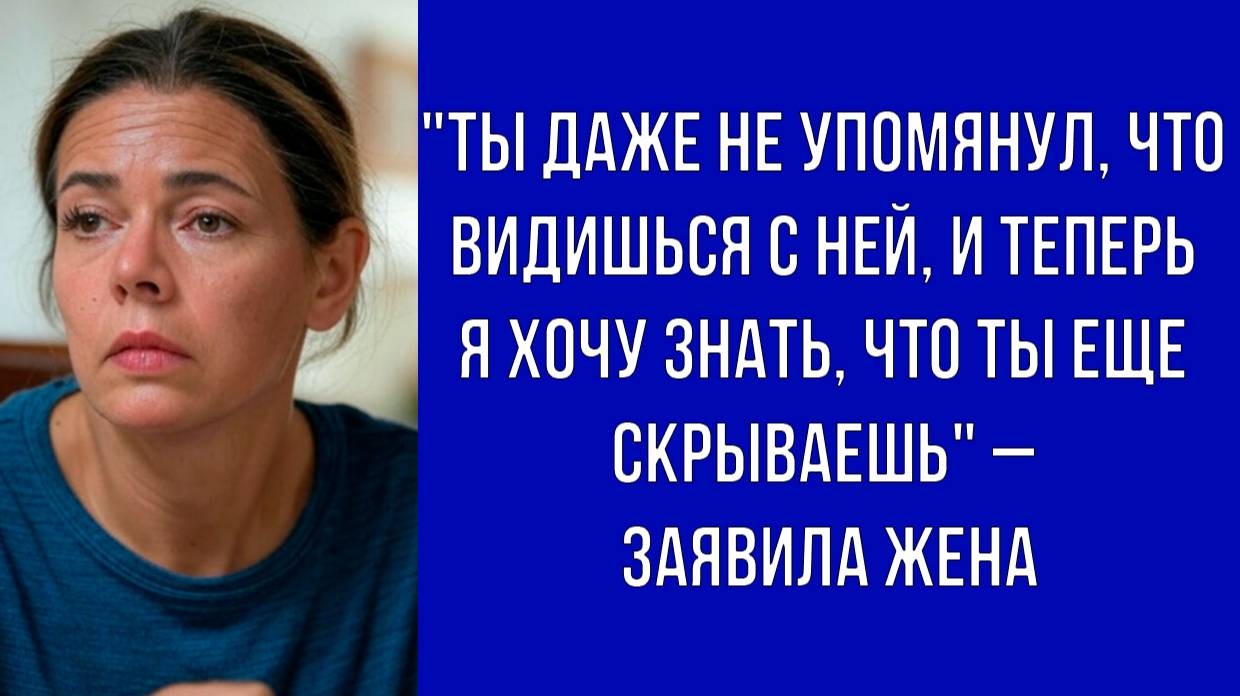 Случайно узнала, что муж ходит на обеды с бывшей женой