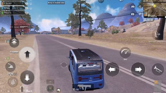 pubg Rondo