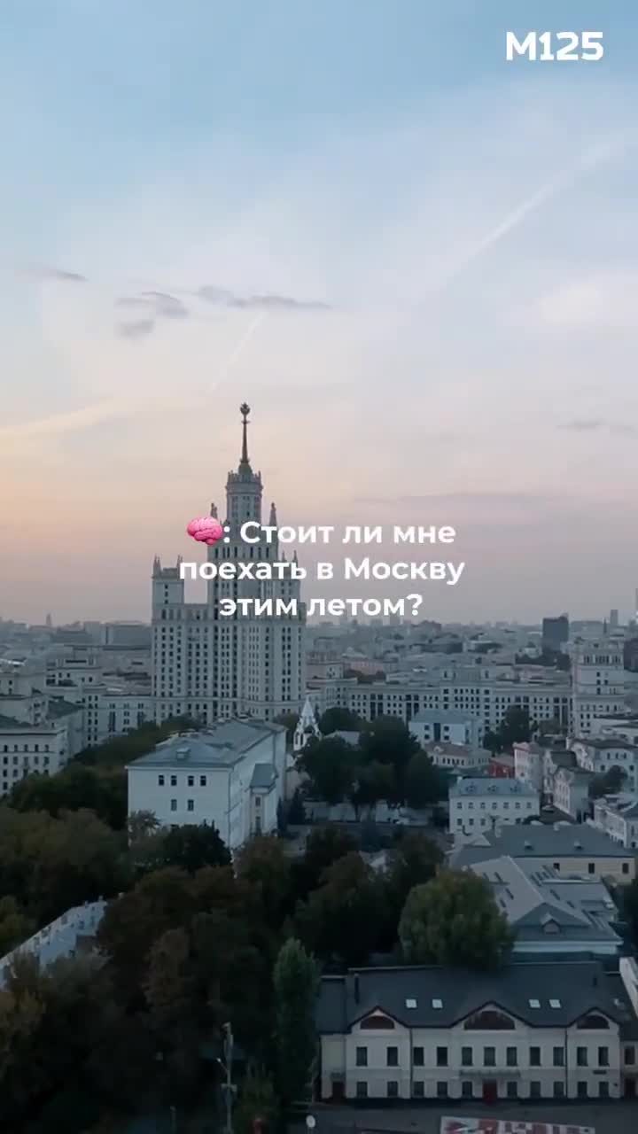 #Москва #эстетика #красиво #красота #закат #видыМосквы #эдит #топ