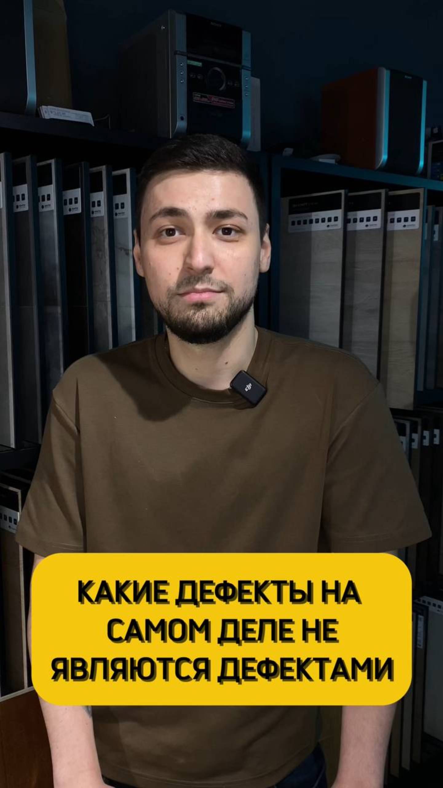 НЕдефектные дефекты