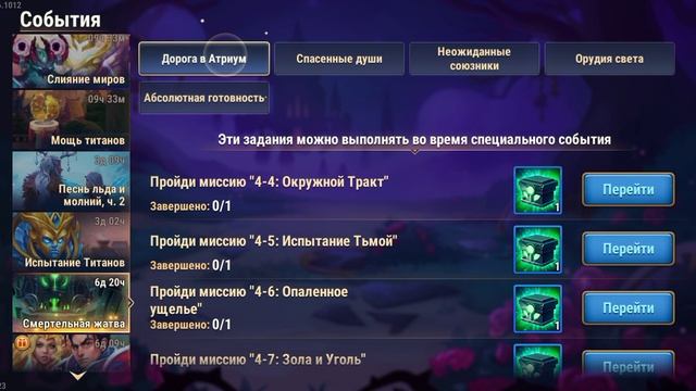 В МОБИЛЬНОЙ ИГРЕ ХРОНИКИ ХАОСА АЛЬЯНС ГЕРОЕВ — ДЕНЬ 5