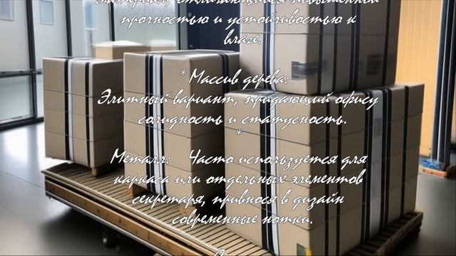 Секретарь и офисная мебель: как создать идеальное место  .