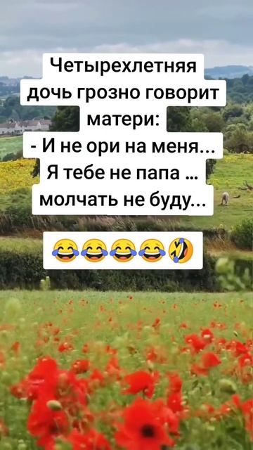 Я тебе не папа🤣😄🤣
