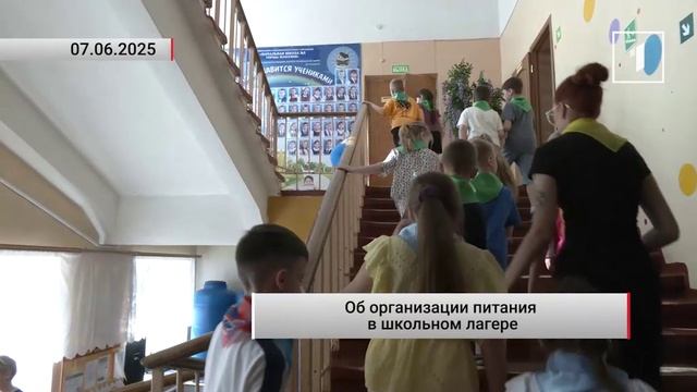 ⚡️ Горячее питание в общеобразовательных учреждениях. Чем кормят детей в пришкольных лагерях?