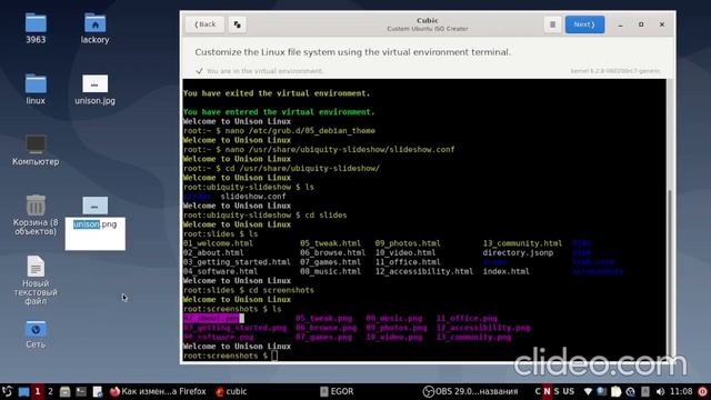 Как создать Linux дистриубтив {ПОДРОБНО}|sudo apt update