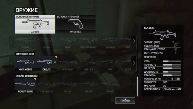 Первое прохождение BATTLEFIELD 4 #1