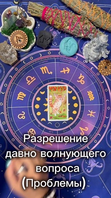 Карта дня ❤️