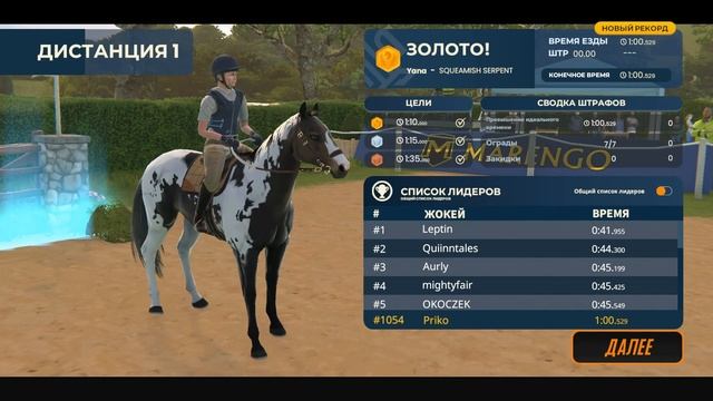 Смотрим квотерхорсов в версии на ПК 🌺 Rival Stars Horse Racing