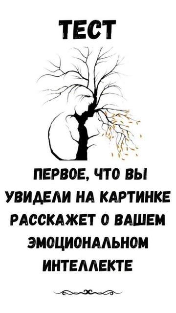 Психологический тест