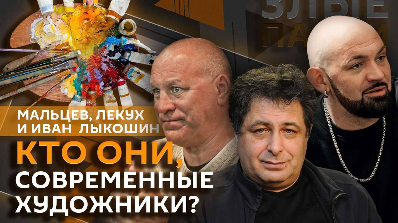Злые парни. Тренды на книжном рынке, скульптурная революция Коненкова, премия ИРИ