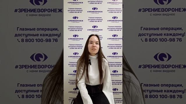 Отзыв о лазерной коррекции зрения в клинике "Зрение Воронеж", 88001009876