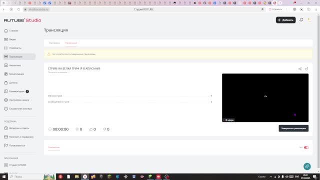 СТРИМ НА БЕЛКА ГРИФ IP В АПИСАНИЕ