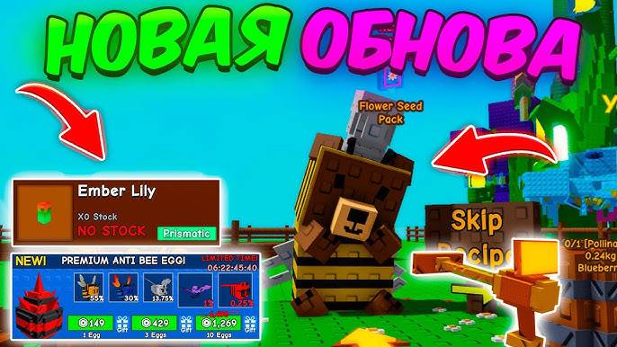 ПОЛНЫЙ ГАЙД на НОВОЕ ОБНОВЛЕНИЕ в ВЫРАСТИ САД ｜ НОВОЕ ПРИЗМАТИЧЕСКОЕ РАСТЕНИЕ Grow a Garden