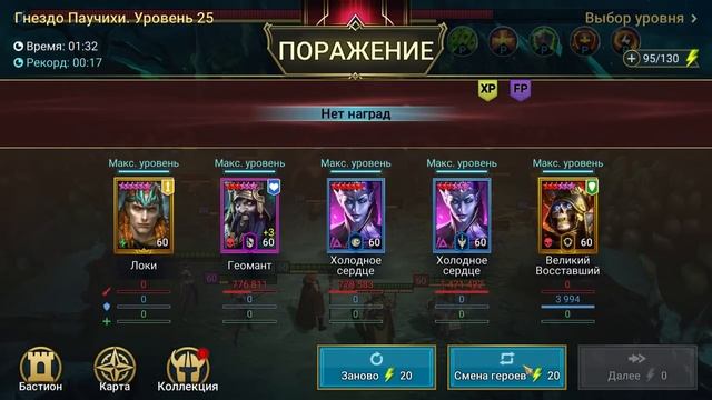 ЛОКИ ГАЙД. КАК ОДЕТЬ ЛОКИ И ГДЕ ИСПОЛЬЗОВАТЬ? RAID SHADOW LEGEN