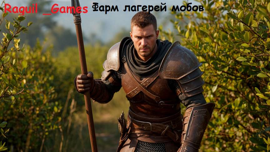 Albion Online. Альбион Онлайн. Фаом лагерей