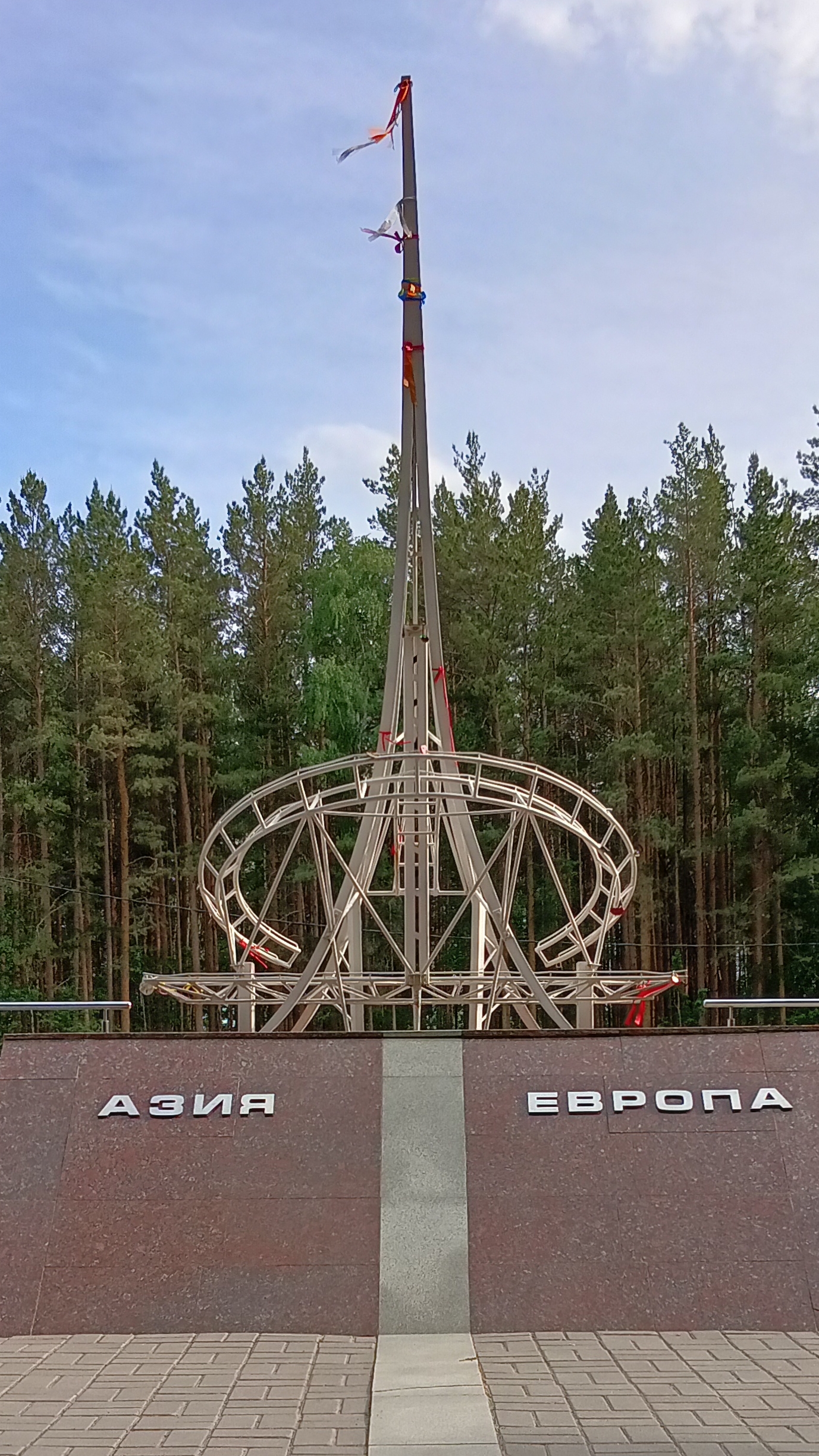 ГРАНИЦА ЕВРОПА-АЗИЯ / ЕКАТЕРИНБУРГ