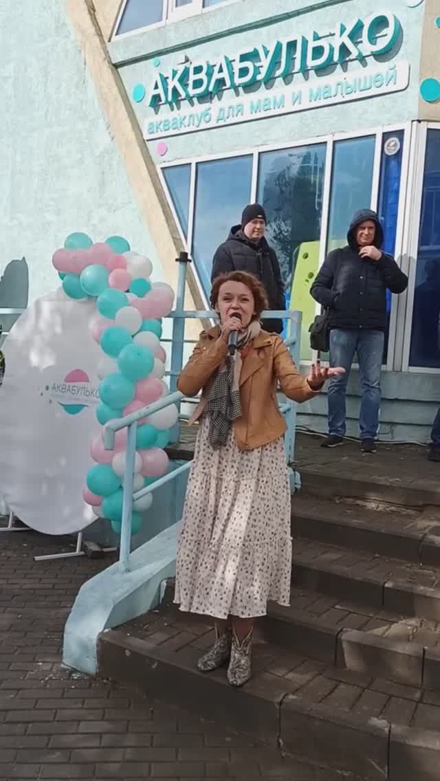 Аквабулько Липецк