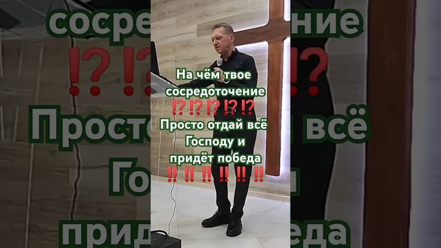 Просто отдай всё Господу и придёт победа.