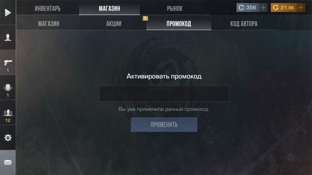 ДЕКАБРЬСКИЙ подгон! НОВЫЕ рабочие ПРОМОКОДЫ в СТАНДОФ