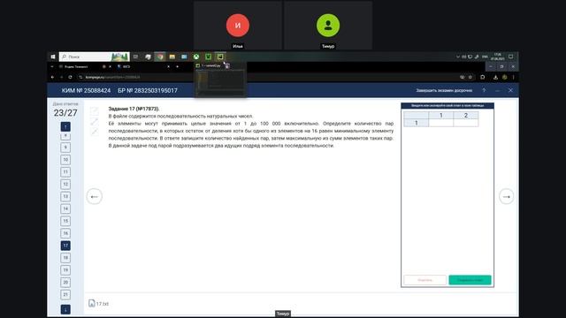 Запись встречи 07.06.2025 16-57-22 - запись