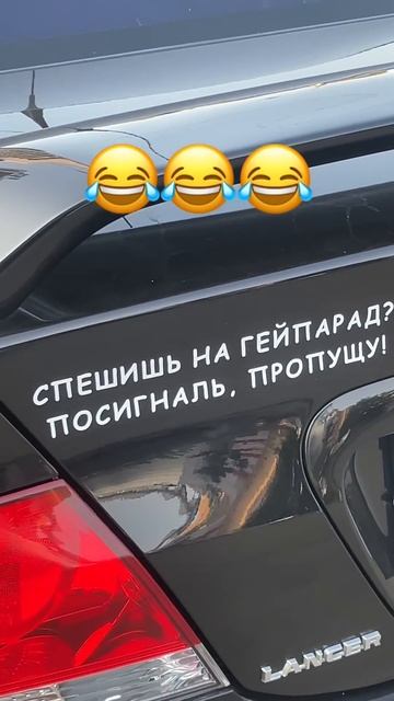 Слово пацана  Отправь другу, который вечно спешит #Машины #данилапрайс  #прикол #шутка #юмор #cars
