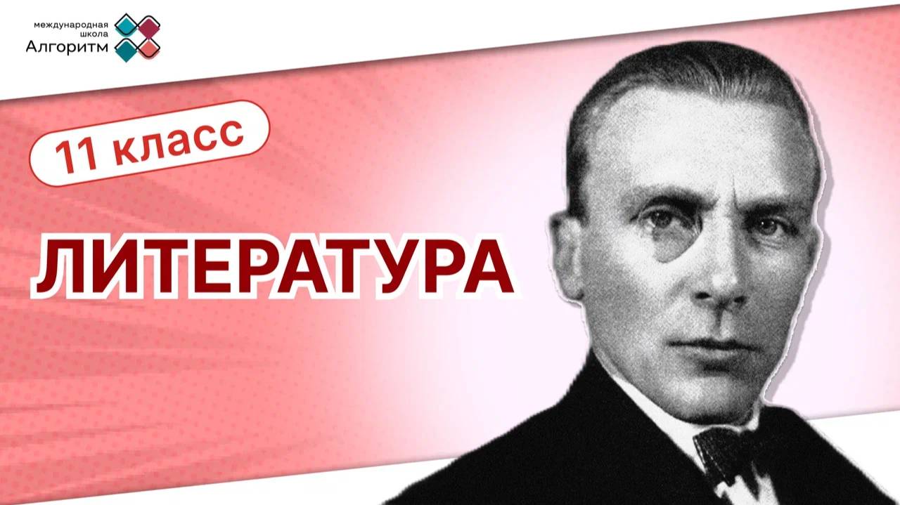 Урок по драме Максима Горького "На дне"