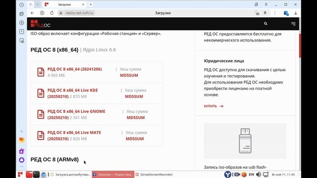 Download_RED_OS