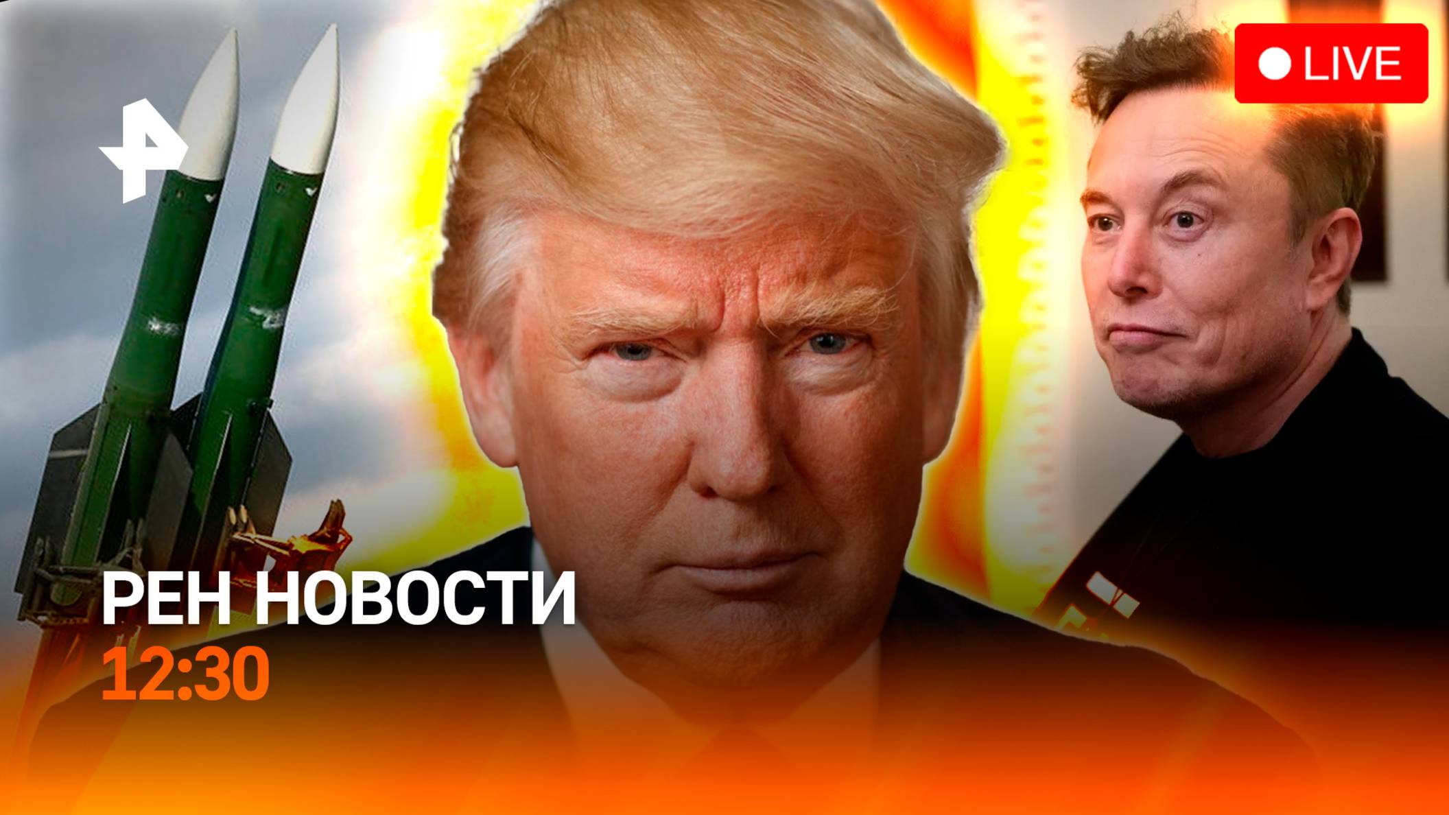 Шторм в столичном регионе / Удар возмездия / Интервью с отцом Илона Маска / РЕН Новости 7.06, 12:30