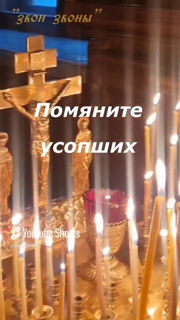 Помяните близких! Троицкая родительская суббота