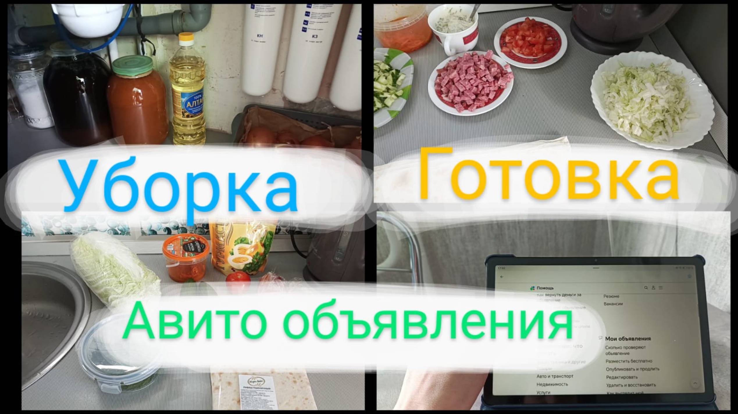 Мотивация на лёгкую уборку🧹 Бесплатные объявления на Авито👍Покупка на Вайлдберриз🛍️.