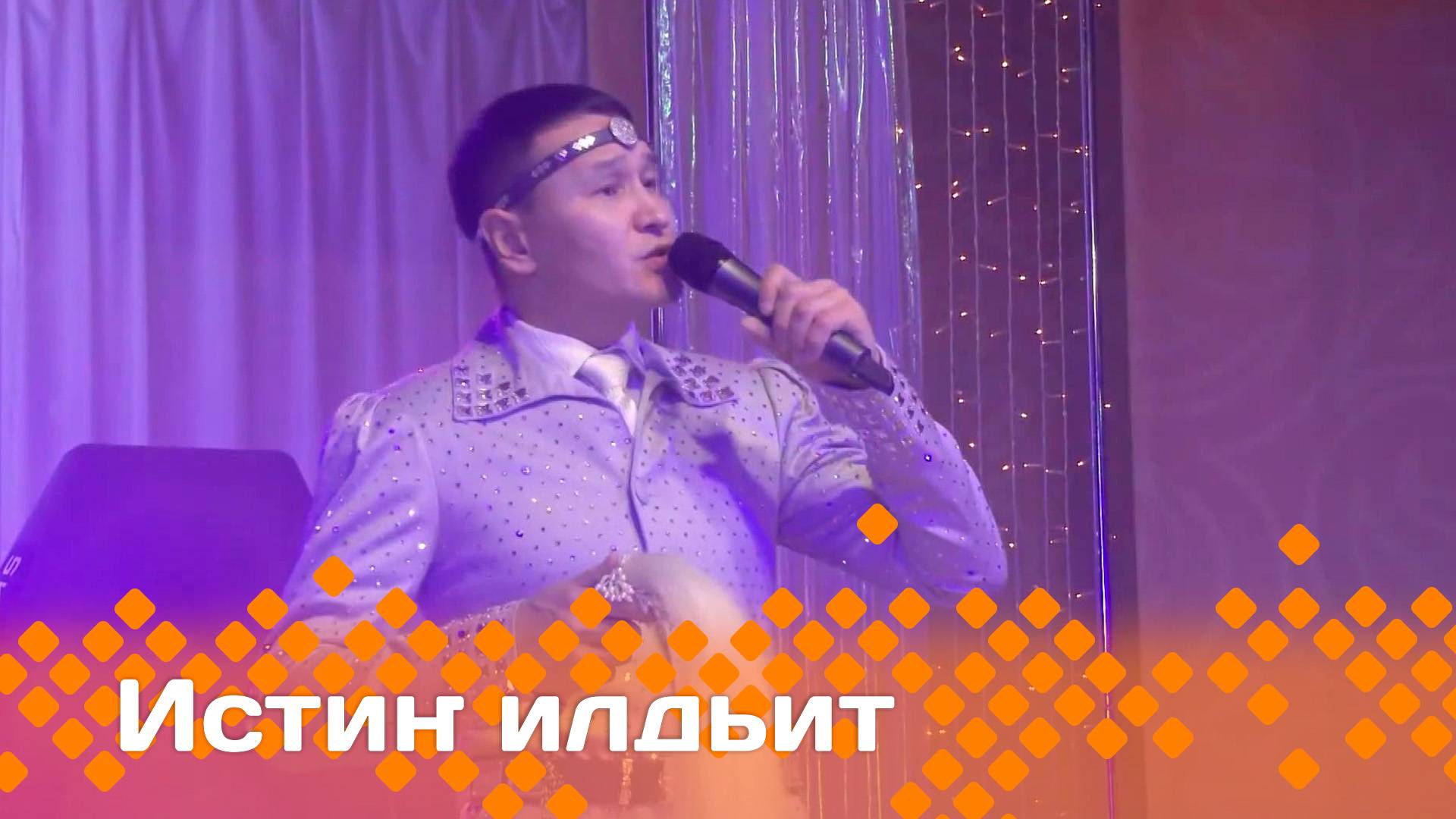 «Истиҥ илдьит»  (07.06.25)
