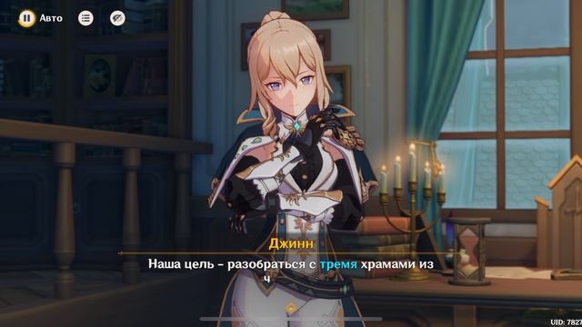 Геншин