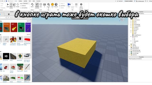 ГАЙД ПО РОБЛОКС СТУДИО ЧАСТЬ 1