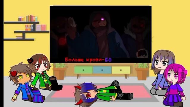 Реакция андертейл на песню ,, Трио убийц"