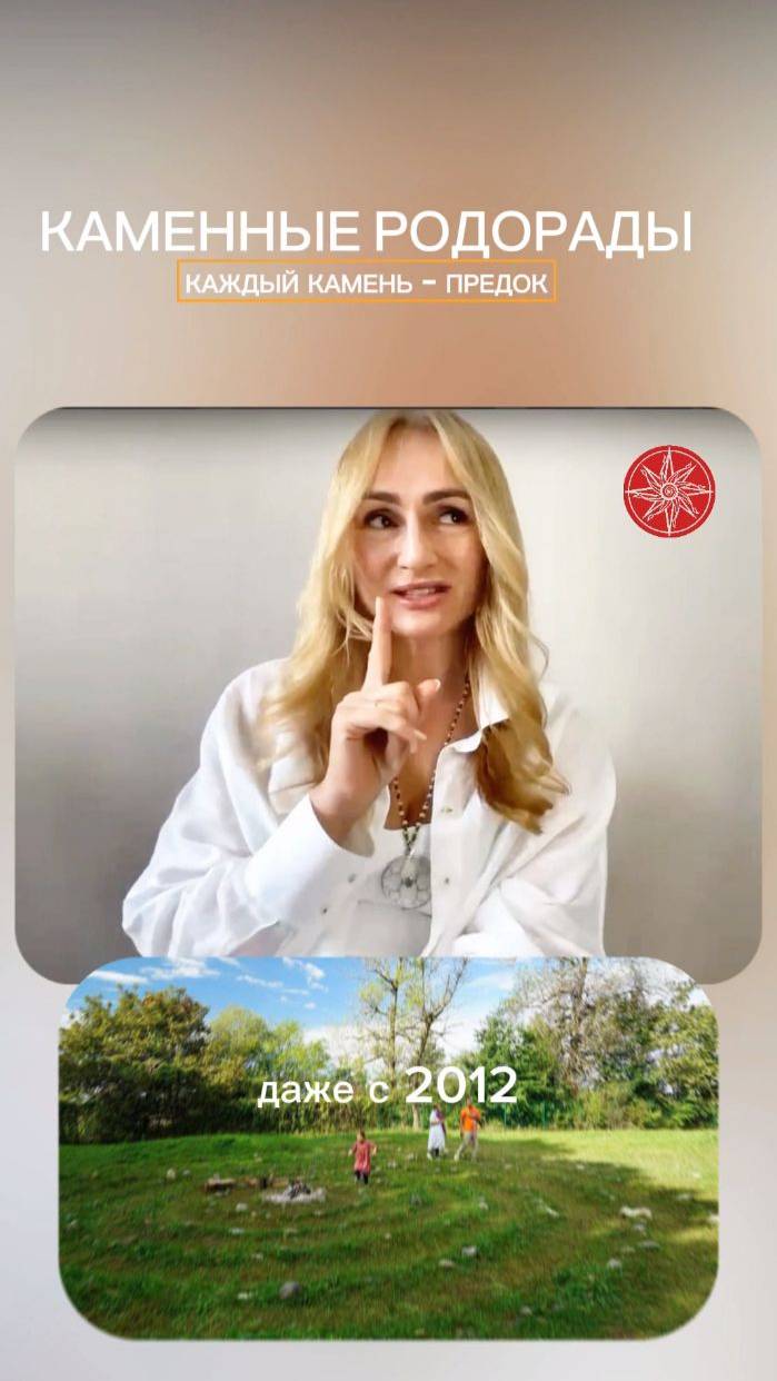 Каждый камень - предок