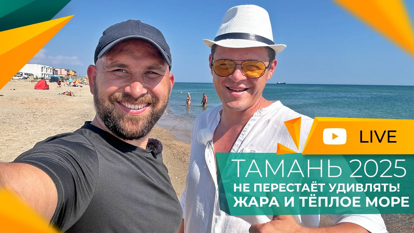 Когда ЛУЧШЕ ПОКУПАТЬ недвижимость У МОРЯ? Курортный СЕЗОН 2025 на Азовском МОРЕ! Что БУДЕТ с ценами?