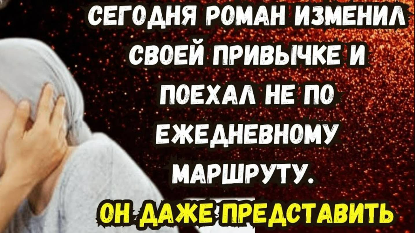 Истории из жизни. Я - друг Вашего сына. Аудио рассказ. Жизненные истории