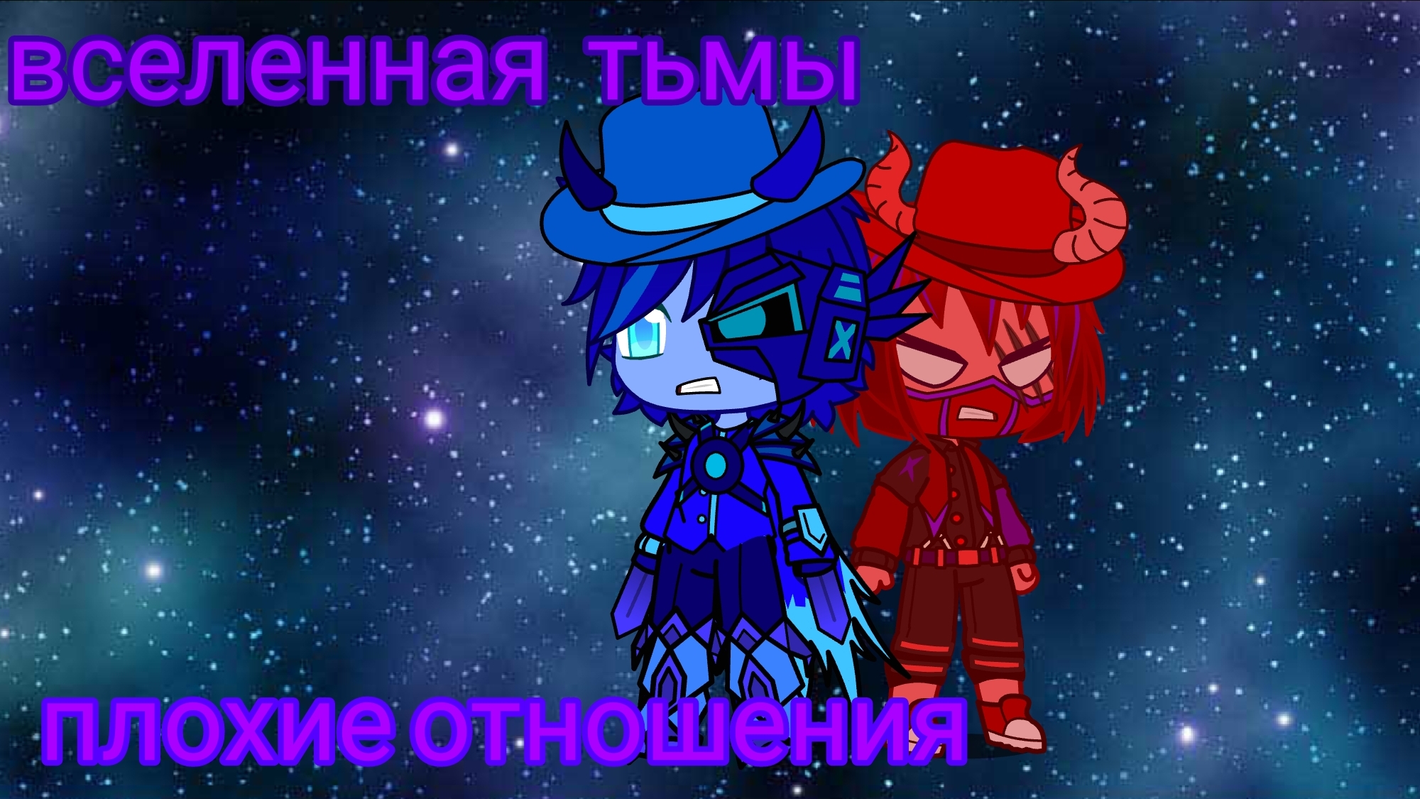 Вселенная тьмы #3 распад команды